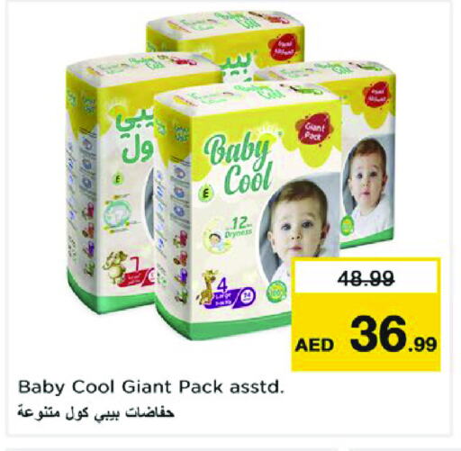 BABY COOL available at Nesto Hypermarket in UAE - Dubai