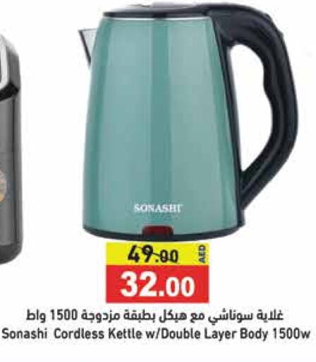 SONASHI Kettle available at Aswaq Ramez in UAE - Abu Dhabi