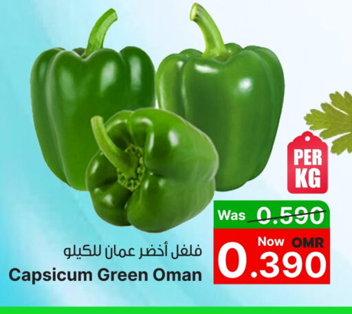 فلفل / فليفلة from Oman available at القوت هايبرماركت in عُمان - مسقط‎