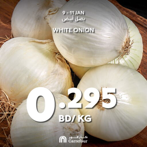 Onion available at كارفور in البحرين