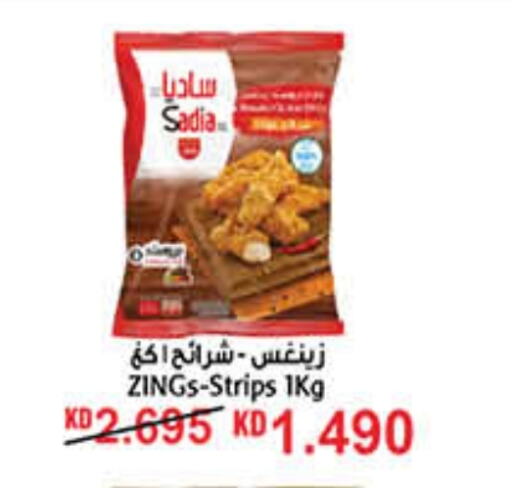 زيت الزنجبيل available at كارفور in الكويت - محافظة الجهراء