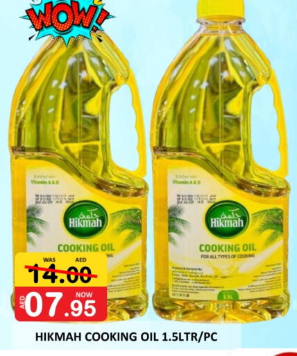 Cooking Oil available at ROYAL GULF HYPERMARKET LLC in UAE - Abu Dhabi