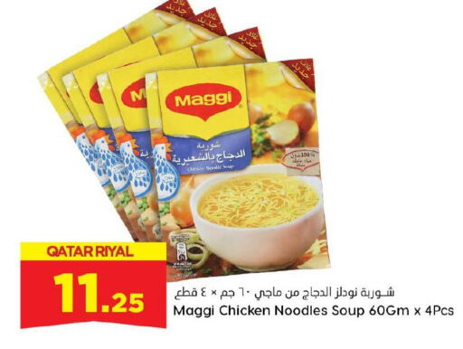 Noodles available at Dana Hypermarket in Qatar - Al Khor