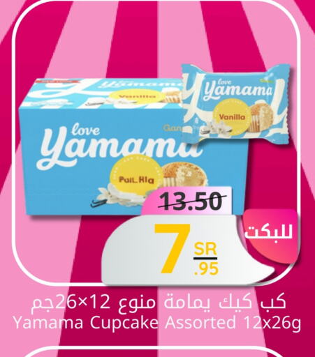 Vanilla available at Candy Planet in KSA, Saudi Arabia, Saudi - Al Khobar