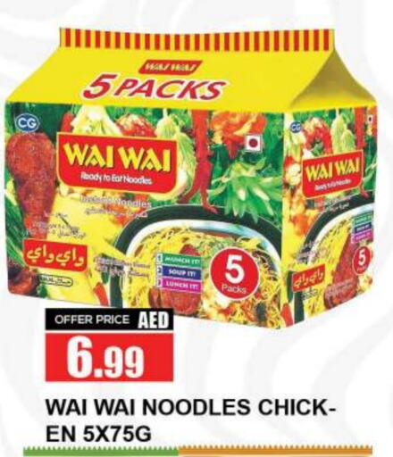 WAI WAi Noodles available at Quick Supermarket in UAE - Dubai