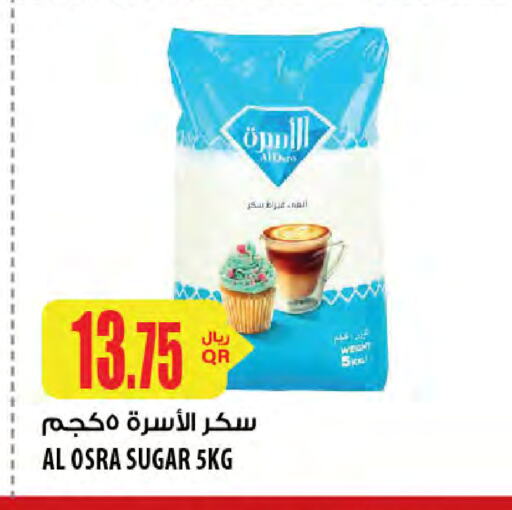 available at شركة الميرة للمواد الاستهلاكية in قطر - الريان