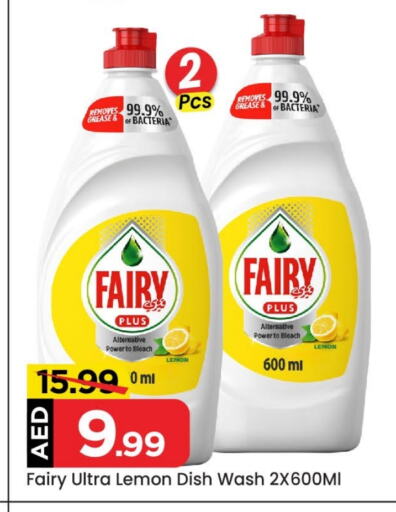 FAIRY available at Mark & Save in UAE - Abu Dhabi