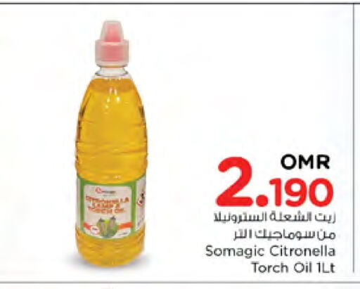 available at Nesto Hyper Market   in Oman - Sohar