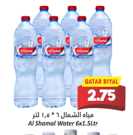 available at دانة هايبرماركت in قطر - الشمال