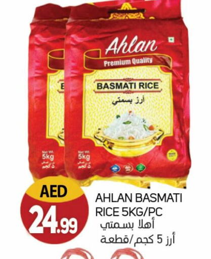 Basmati / Biryani Rice available at Souk Al Mubarak Hypermarket in UAE - Sharjah / Ajman