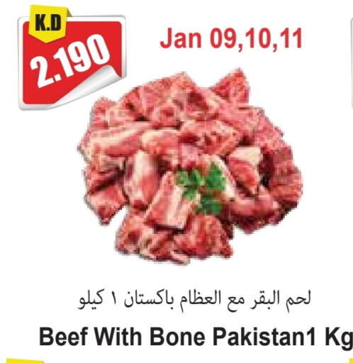 Beef available at 4 SaveMart in Kuwait - Kuwait City