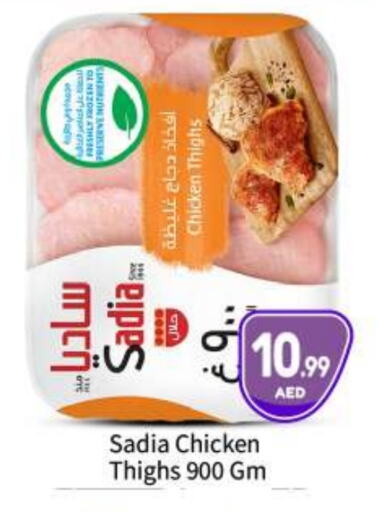 SADIA available at BIGmart in UAE - Abu Dhabi