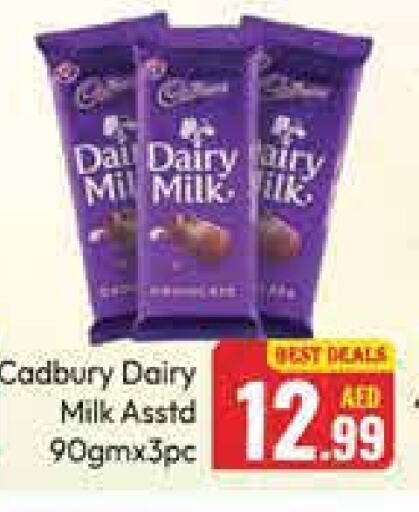 CADBURY available at أزهر المدينة هايبرماركت in الإمارات العربية المتحدة , الامارات - أبو ظبي