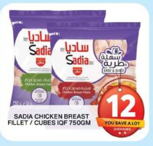 SADIA Chicken Cube available at Grand Hyper Market in UAE - Dubai