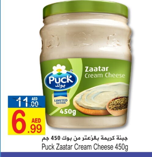 available at Sun and Sand Hypermarket in UAE - Ras al Khaimah