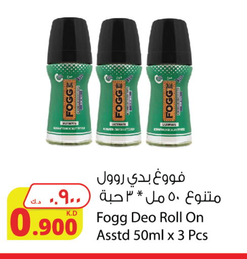 فوغ available at شركة المنتجات الزراعية الغذائية in الكويت - مدينة الكويت