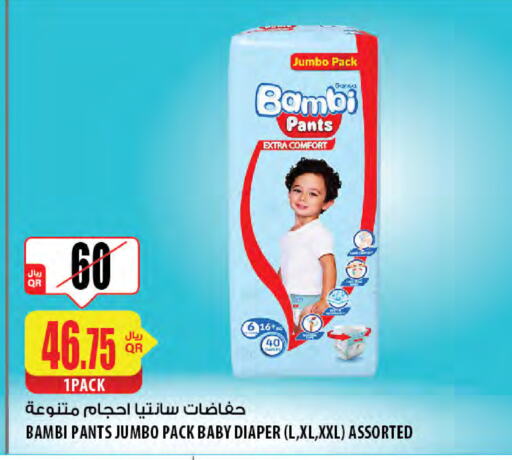 BAMBI available at Al Meera in Qatar - Al Rayyan