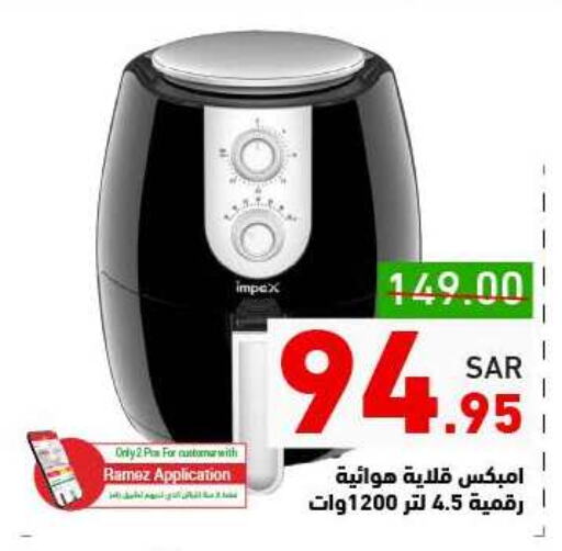 IMPEX Air Fryer available at Aswaq Ramez in KSA, Saudi Arabia, Saudi - Al Hasa