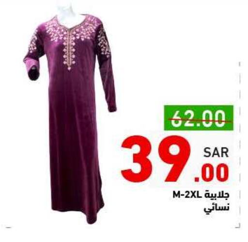 available at Aswaq Ramez in KSA, Saudi Arabia, Saudi - Riyadh