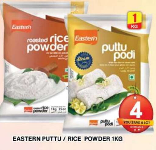 EASTERN Rice Powder available at Grand Hyper Market in UAE - Dubai