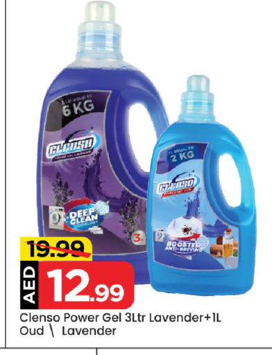 Detergent available at Mark & Save in UAE - Abu Dhabi