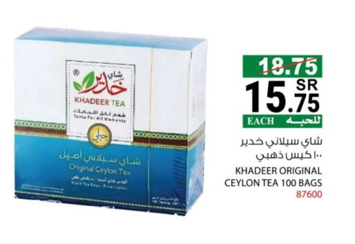 available at House Care in KSA, Saudi Arabia, Saudi - Mecca