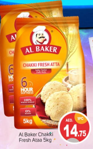 AL BAKER Wheat Flour available at TALAL MARKET in UAE - Sharjah / Ajman