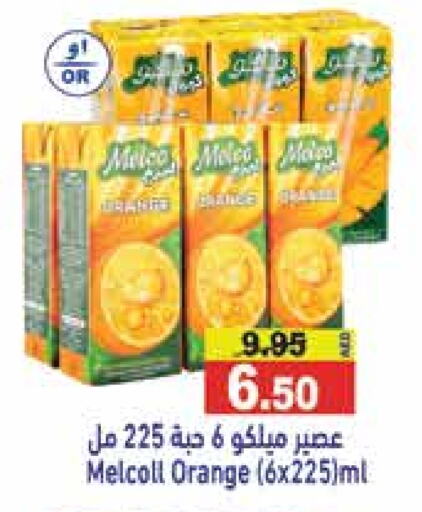 Orange available at Aswaq Ramez in UAE - Abu Dhabi