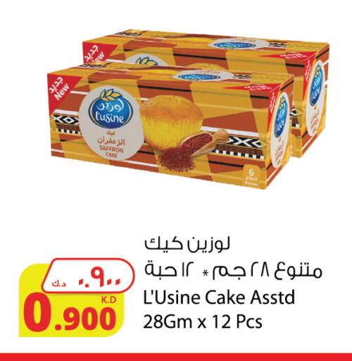 Saffron available at شركة المنتجات الزراعية الغذائية in الكويت - محافظة الجهراء