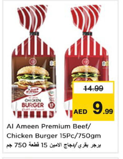 Beef available at Nesto Hypermarket in UAE - Fujairah