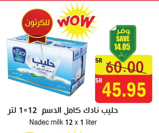 نادك حليب مجفف available at المركز الأخضر للتسويق in مملكة العربية السعودية, السعودية, سعودية - المنطقة الشرقية