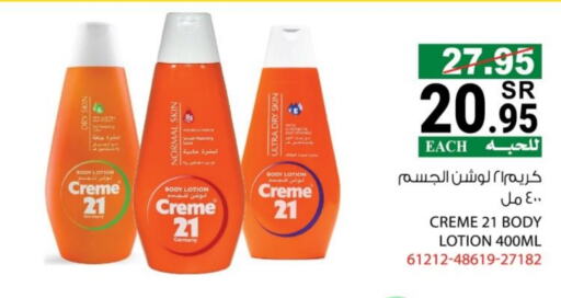 CREME 21 Body Lotion & Cream available at House Care in KSA, Saudi Arabia, Saudi - Mecca