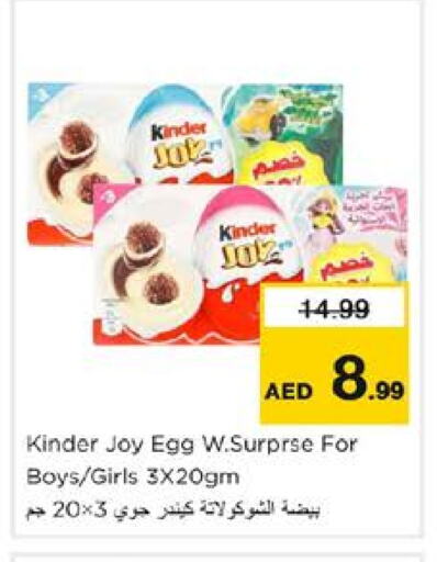 KINDER available at Nesto Hypermarket in UAE - Sharjah / Ajman