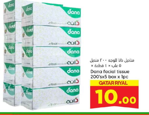 available at Dana Hypermarket in Qatar - Umm Salal