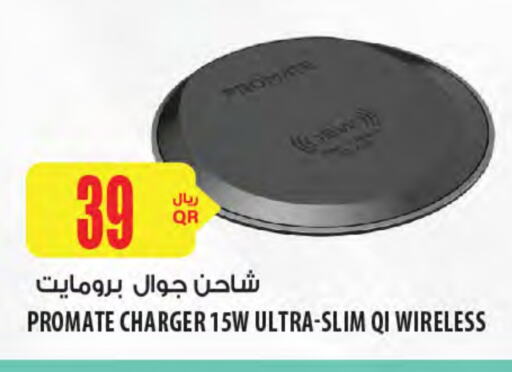 PROMATE Charger available at Al Meera in Qatar - Al-Shahaniya