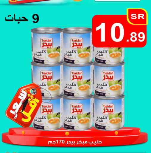 available at العائلة الإقتصادية in مملكة العربية السعودية, السعودية, سعودية - ينبع