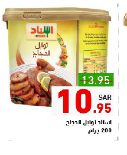 available at أسواق رامز in مملكة العربية السعودية, السعودية, سعودية - حفر الباطن