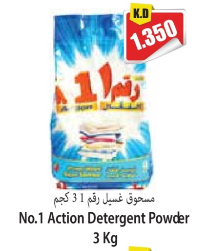 Detergent available at 4 SaveMart in Kuwait - Kuwait City