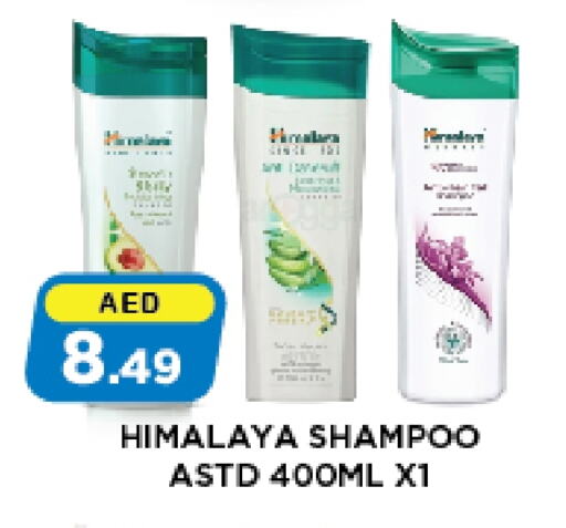 HIMALAYA Shampoo / Conditioner available at Azhar Al Madina Hypermarket in UAE - Abu Dhabi