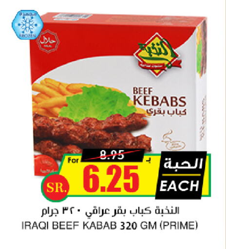 Beef available at Prime Supermarket in KSA, Saudi Arabia, Saudi - Jeddah