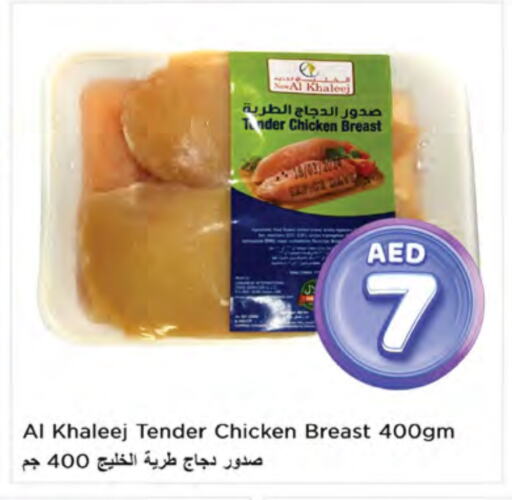 available at Nesto Hypermarket in UAE - Ras al Khaimah