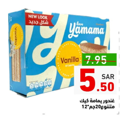 Vanilla available at Aswaq Ramez in KSA, Saudi Arabia, Saudi - Hafar Al Batin