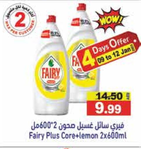 FAIRY available at Aswaq Ramez in UAE - Abu Dhabi