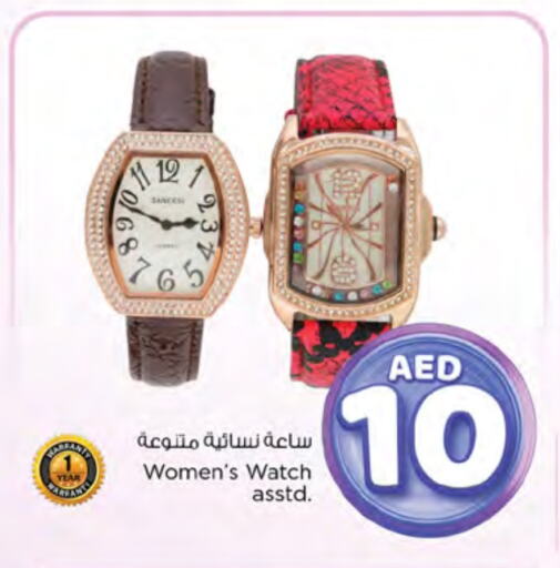 available at Nesto Hypermarket in UAE - Ras al Khaimah