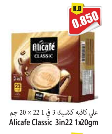 ALI CAFE available at 4 SaveMart in Kuwait - Kuwait City