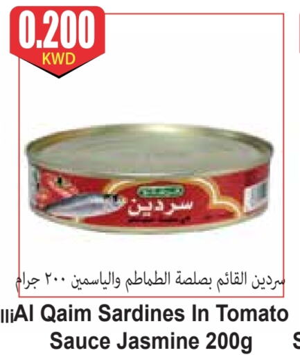 Sardines - Canned available at 4 SaveMart in Kuwait - Kuwait City