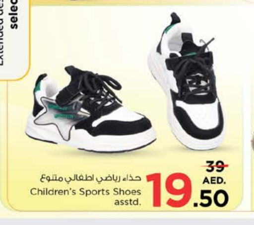 available at نستو هايبرماركت in الإمارات العربية المتحدة , الامارات - دبي