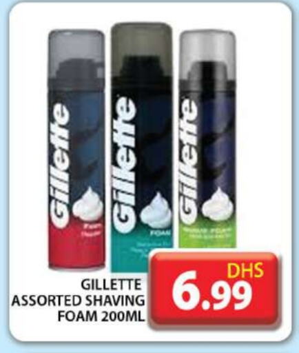 GILLETTE available at Grand Hyper Market in UAE - Sharjah / Ajman