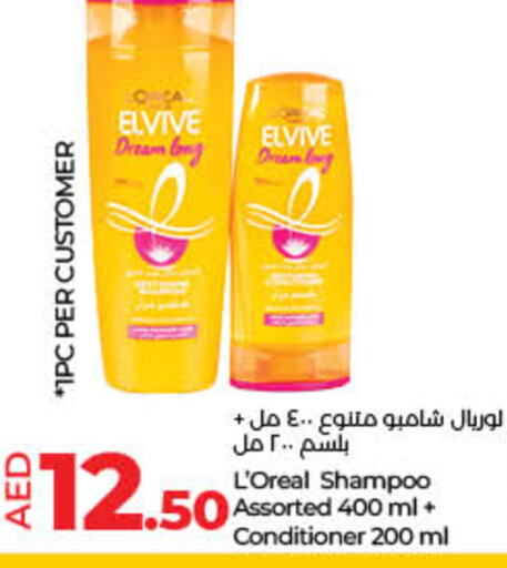 loreal Shampoo / Conditioner available at Lulu Hypermarket in UAE - Sharjah / Ajman