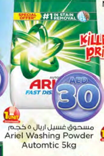 Detergent available at Nesto Hypermarket in UAE - Ras al Khaimah